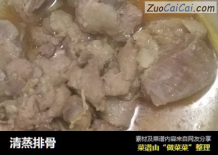 清蒸排骨