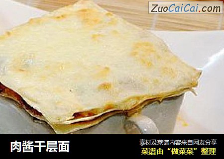 肉酱千层面