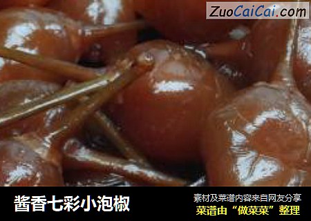 酱香七彩小泡椒