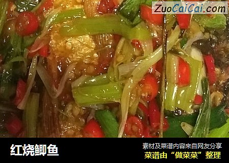 红烧鲫鱼
