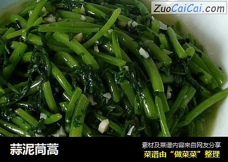 蒜泥茼蒿