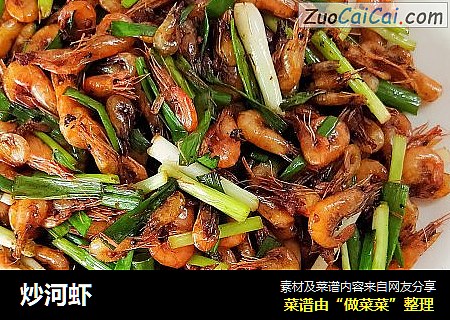 炒河虾