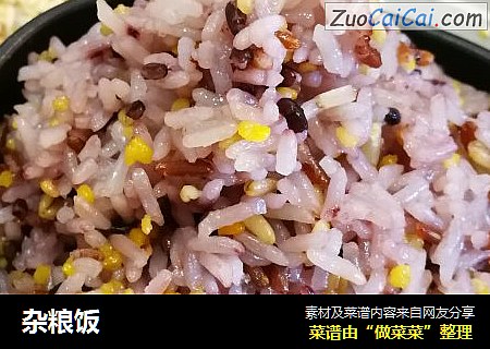 杂粮饭