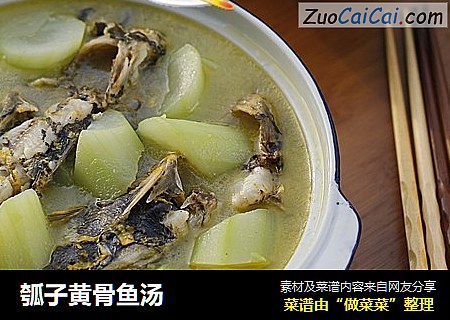 瓠子黄骨鱼汤