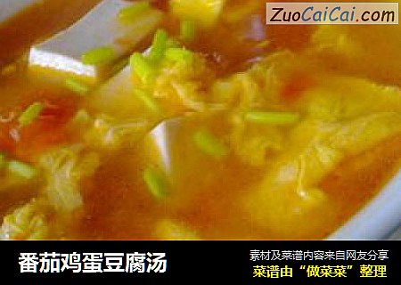 番茄鸡蛋豆腐汤