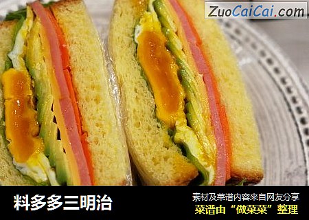 料多多三明治