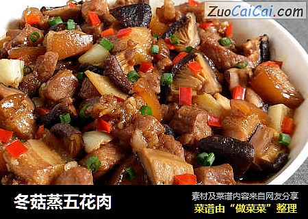 冬菇蒸五花肉