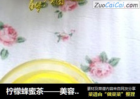 柠檬蜂蜜茶——美容解暑茶