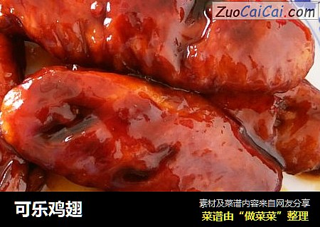 可乐鸡翅
