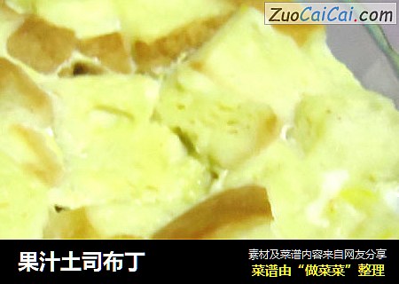 果汁土司布丁