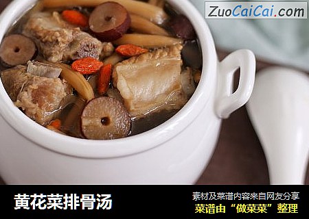 黄花菜排骨汤