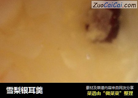 雪梨银耳羹
