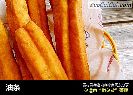 油条