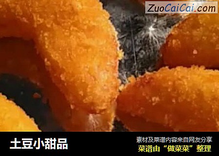 土豆小甜品