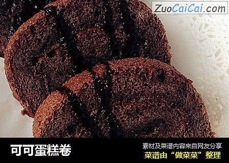 可可蛋糕卷