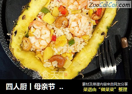 四人厨丨母亲节我的时光、你的白发