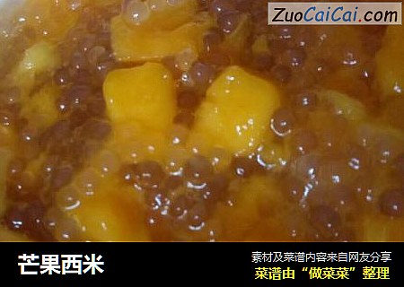 芒果西米
