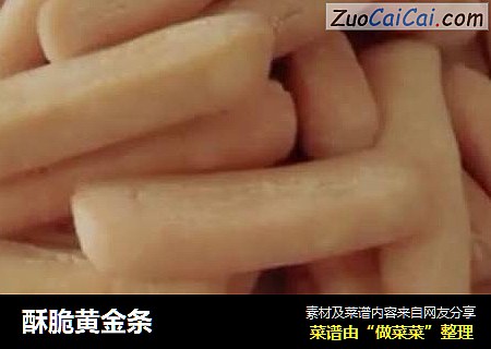 酥脆黄金条
