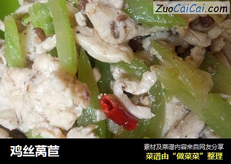 鸡丝莴苣