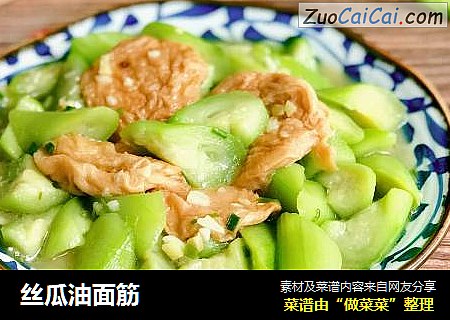 丝瓜油面筋