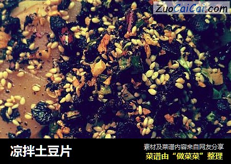 凉拌土豆片