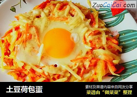土豆荷包蛋
