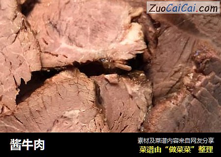 酱牛肉
