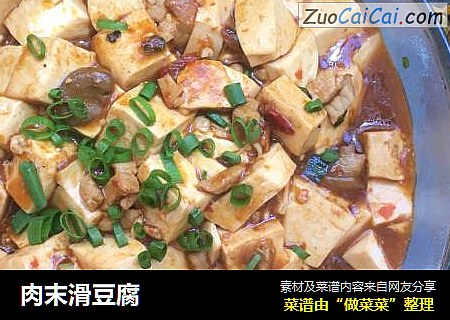 肉末滑豆腐