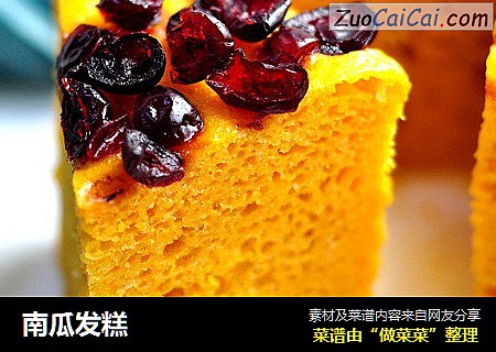 南瓜发糕