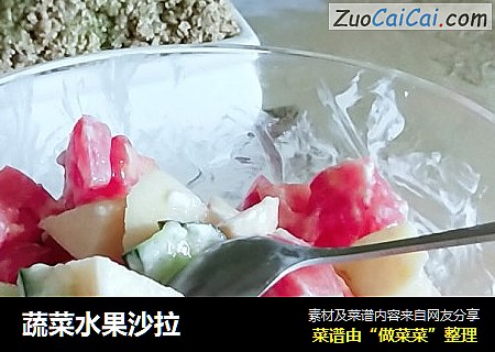 蔬菜水果沙拉