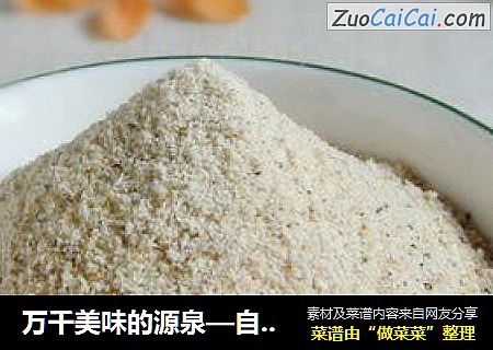万千美味的源泉—自制鲜美鸡精