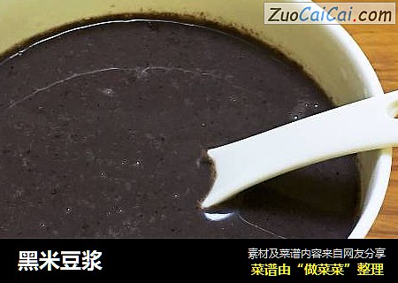 黑米豆浆
