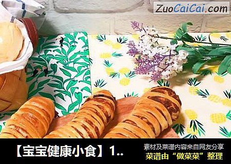 12M+毛毛虫面包