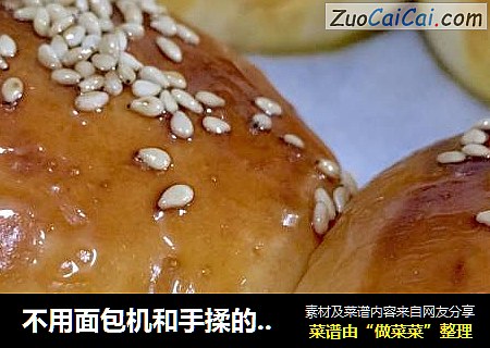 不用面包机和手揉的蜂蜜牛奶小餐包