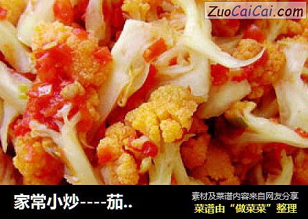 家常小炒----茄汁菜花