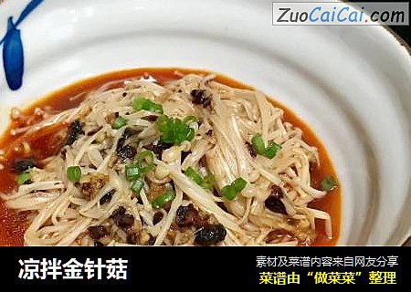 凉拌金针菇
