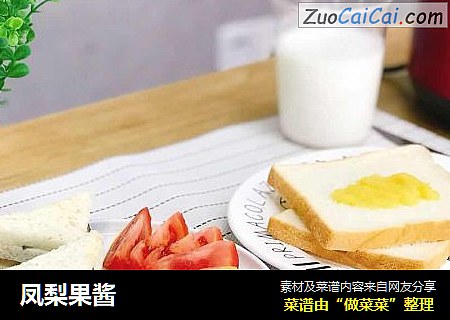 凤梨果酱