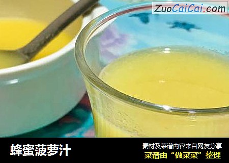 蜂蜜菠萝汁