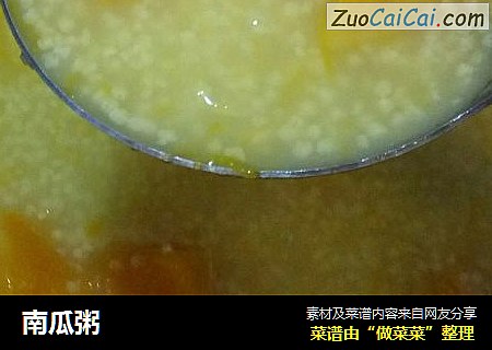 南瓜粥