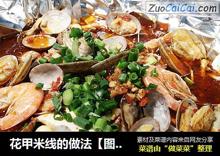 花甲米线的做法【图文】