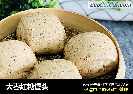 大枣红糖馒头