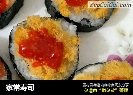 家常寿司