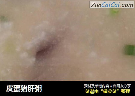 皮蛋猪肝粥