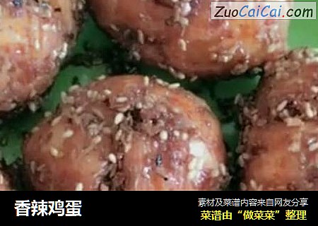香辣鸡蛋