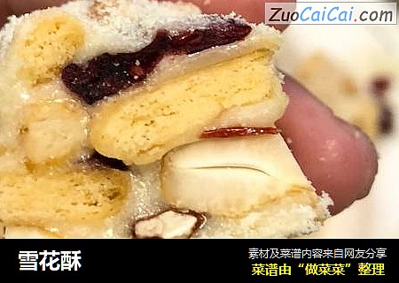雪花酥