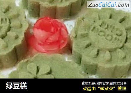 绿豆糕