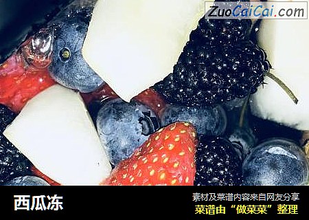 西瓜冻