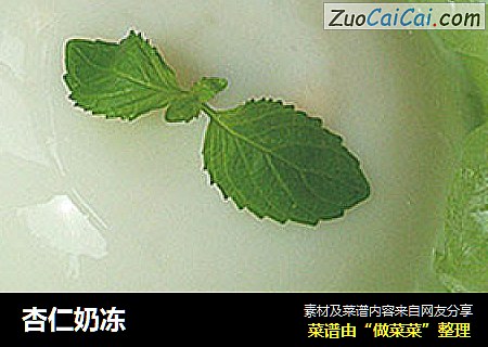 杏仁奶冻