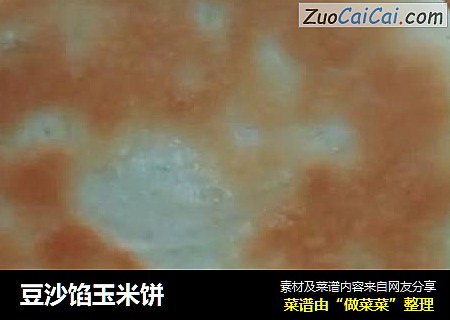 豆沙馅玉米饼