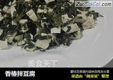 香椿拌豆腐